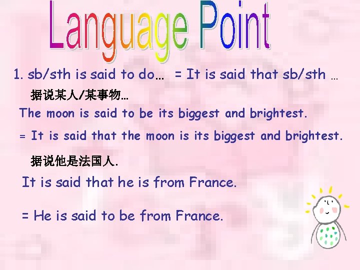 1. sb/sth is said to do… = It is said that sb/sth … 据说某人/某事物…