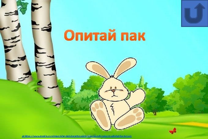 Опитай пак p. Zhttps: //www. google. com/search? q=rabbit+cartoon&tbm=isch&ved=2 ah. UKEwidy 0 y 8 fo.