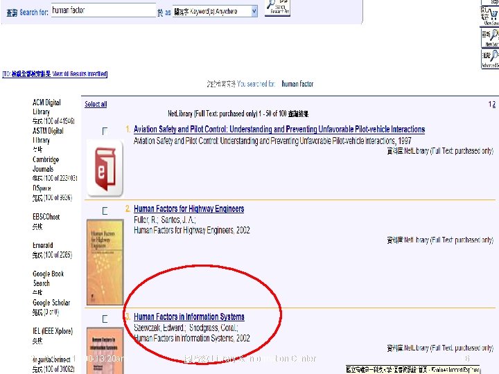 2010. 4. 15 13: 00 -13: 20 am 圖資館 Library & Information Center 16
