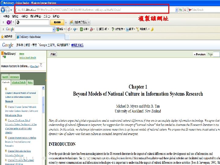複製該網址 2010. 4. 15 13: 00 -13: 20 am 圖資館 Library & Information Center