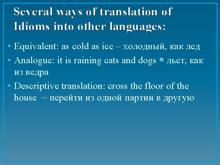 Several ways of translation of Idioms into other languages: • Equivalent: as cold as