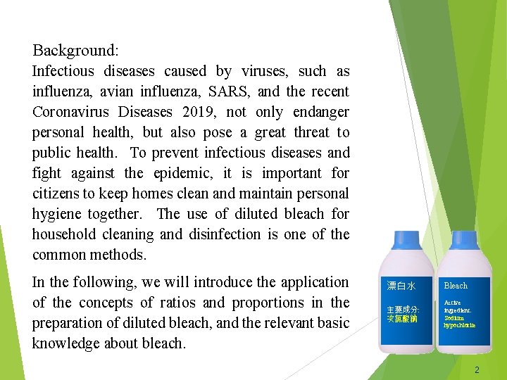 Background: Infectious diseases caused by viruses, such as influenza, avian influenza, SARS, and the