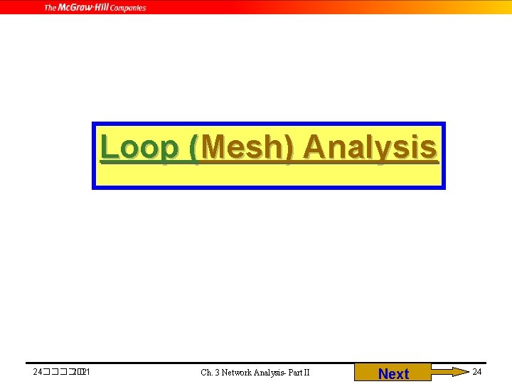 Loop (Mesh) Analysis 24����� 2021 Ch. 3 Network Analysis- Part II Next 24 