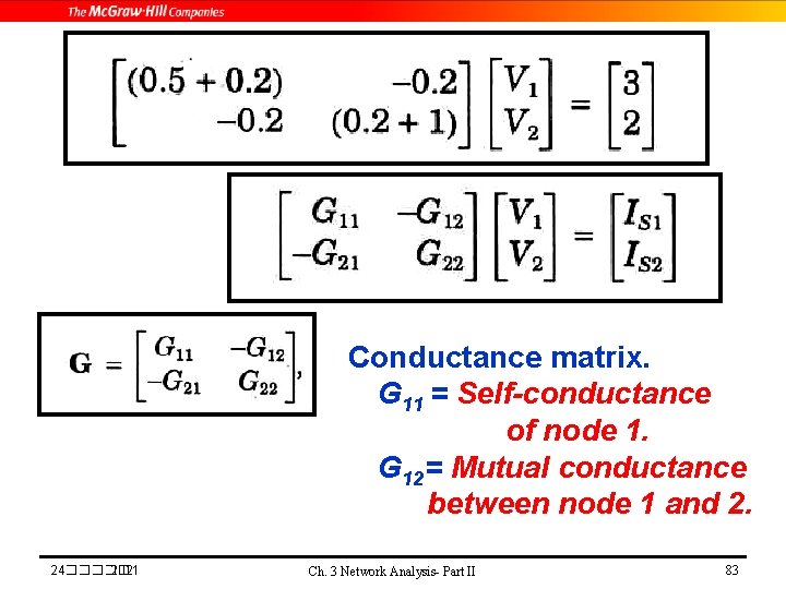 Conductance matrix. G 11 = Self-conductance of node 1. G 12= Mutual conductance between
