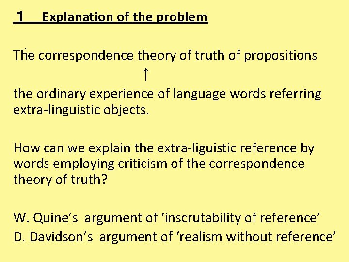 １　Explanation of the problem . The correspondence theory of truth of propositions 　　　　　　　　↑ the