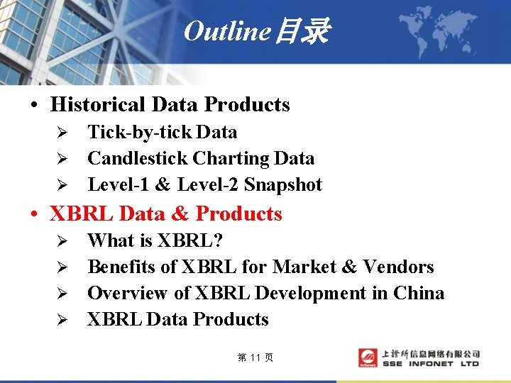 Outline目录 • Historical Data Products Tick-by-tick Data Ø Candlestick Charting Data Ø Level-1 &