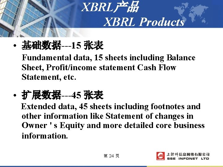 XBRL产品 XBRL Products • 基础数据---15 张表 Fundamental data, 15 sheets including Balance Sheet, Profit/income