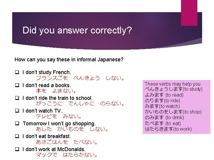 Did you answer correctly? How can you say these in informal Japanese? q I