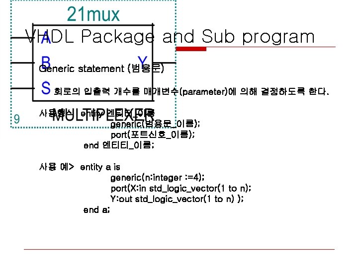 VHDL Package and Sub program Generic statement (범용문) 회로의 입출력 개수를 매개변수(parameter)에 의해 결정하도록