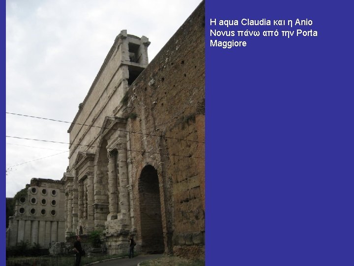 H aqua Claudia και η Anio Novus πάνω από την Porta Maggiore 