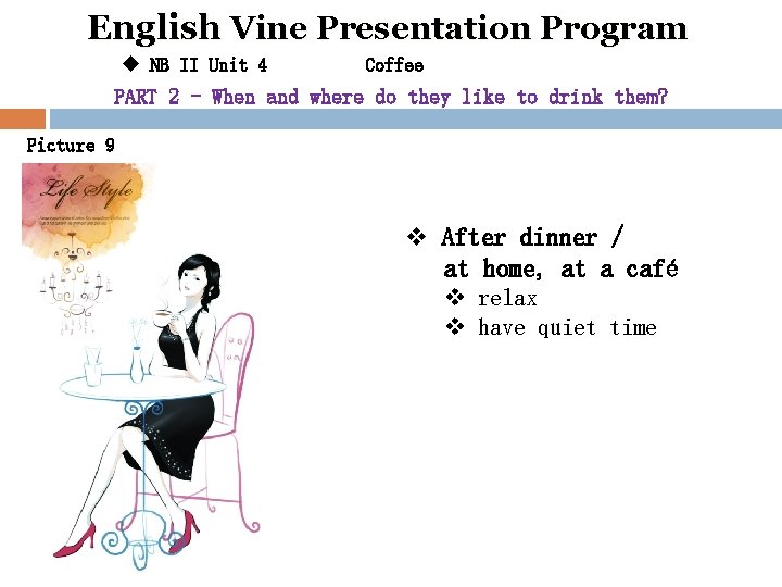 English Vine Presentation Program u NB II Unit 4 Coffee PART 2 - When