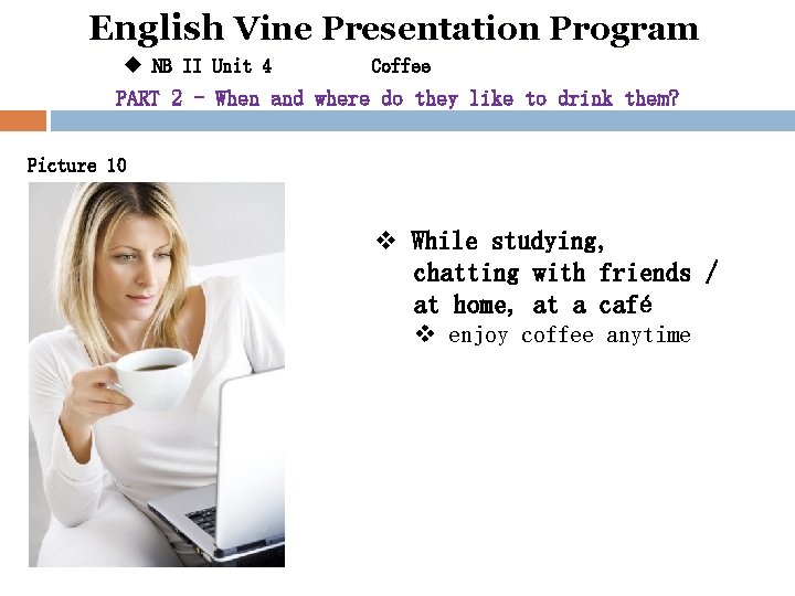 English Vine Presentation Program u NB II Unit 4 Coffee PART 2 - When