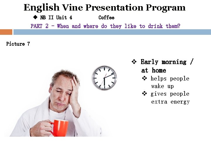 English Vine Presentation Program u NB II Unit 4 Coffee PART 2 - When