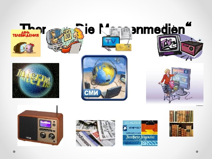 Thema: „ Die Massenmedien“ 