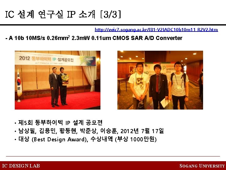 http: //eeic 7. sogang. ac. kr/[81 -V 2]ADC 10 b 10 m 11_R 2