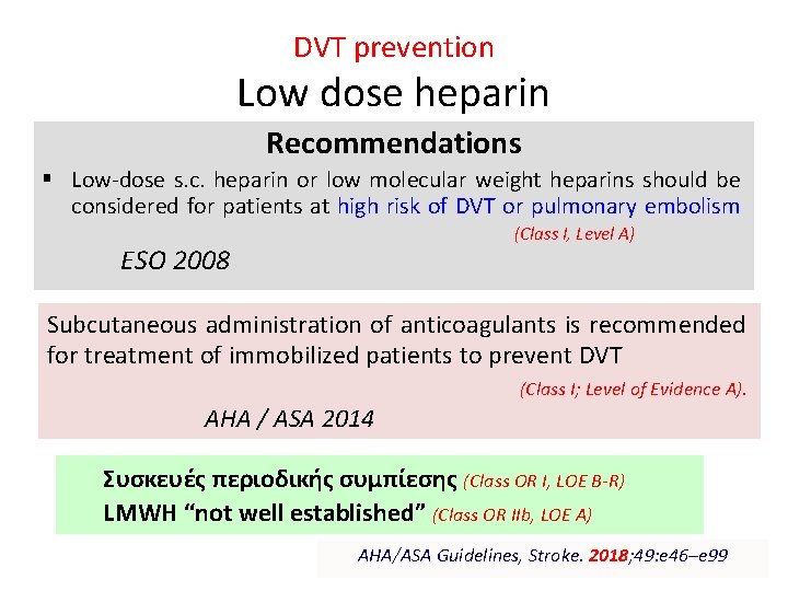 DVT prevention Low dose heparin Recommendations § Low-dose s. c. heparin or low molecular