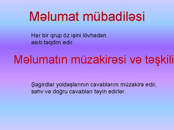 Məlumat mübadiləsi Hər bir qrup öz işini lövhədən asıb təqdim edir. Məlumatın müzakirəsi və