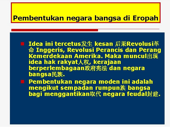 Pembentukan negara bangsa di Eropah n Idea ini tercetus发生 kesan 后果Revolusi革 命 Inggeris, Revolusi