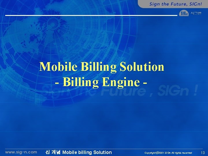 Mobile Billing Solution - Billing Engine - 신 개념 Mobile billing Solution Copyrightⓒ 2001
