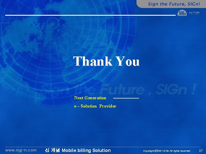 Thank You Next Generation e – Solution Provider 신 개념 Mobile billing Solution Copyrightⓒ