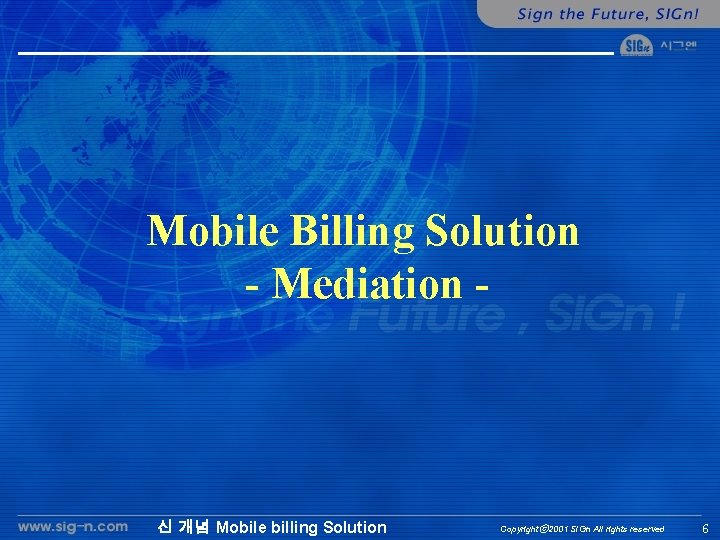  Mobile Billing Solution - Mediation - 신 개념 Mobile billing Solution Copyrightⓒ 2001