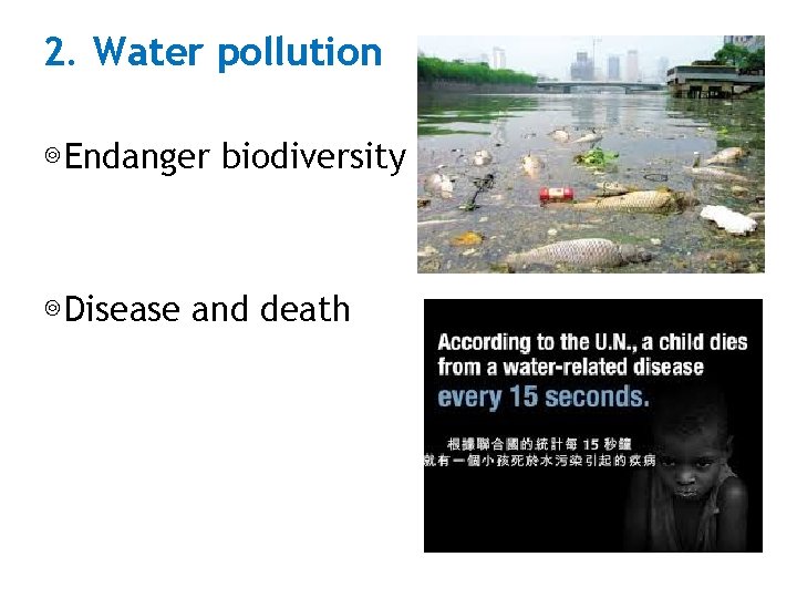 2. Water pollution ◎Endanger biodiversity ◎Disease and death 