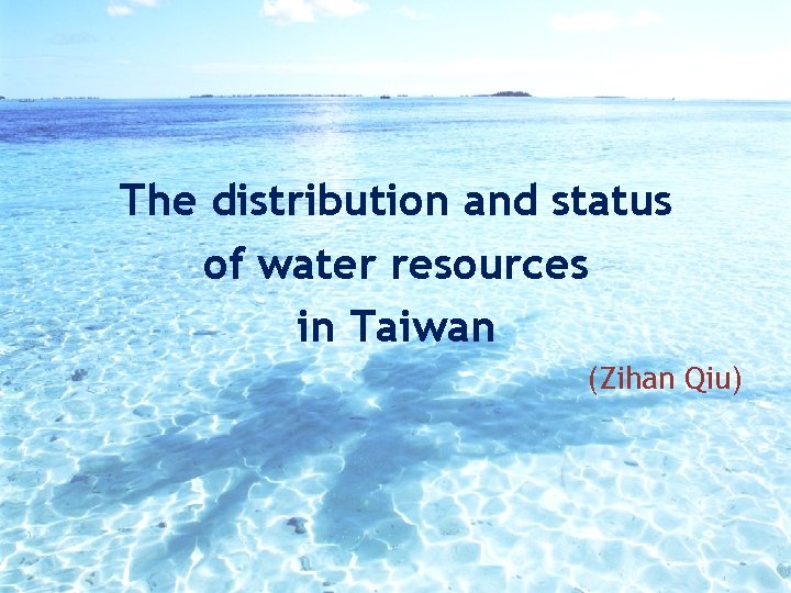 The distribution and status of water resources in Taiwan (Zihan Qiu) 