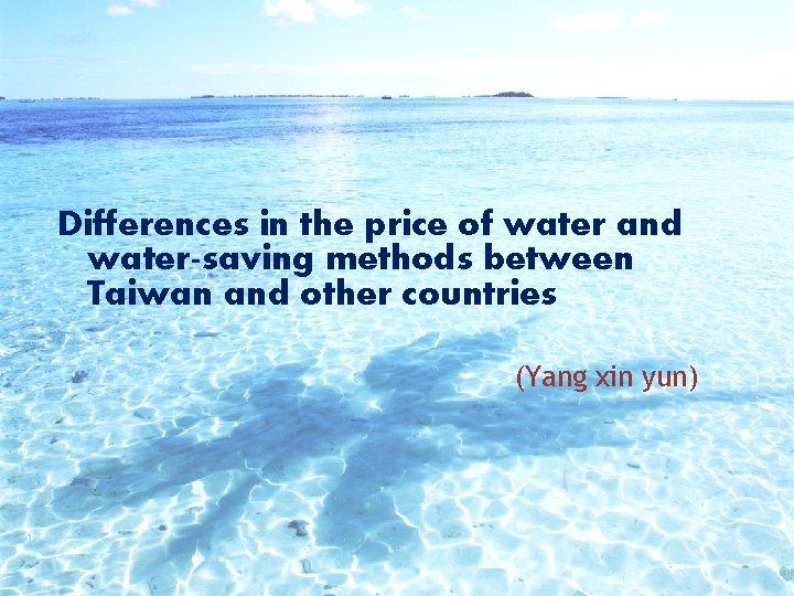 Differences in the price of water and water-saving methods between Taiwan and other countries