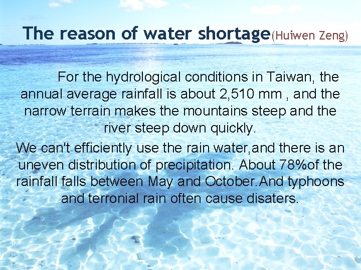 The reason of water shortage(Huiwen Zeng) For the hydrological conditions in Taiwan, the annual