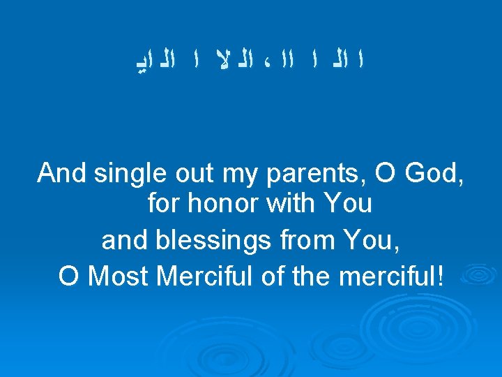  ﺍﻳ ﺍﻟ ﺍ ﻻ ﺍﻟ ، ﺍﺍ ﺍ ﺍﻟ ﺍ And single out