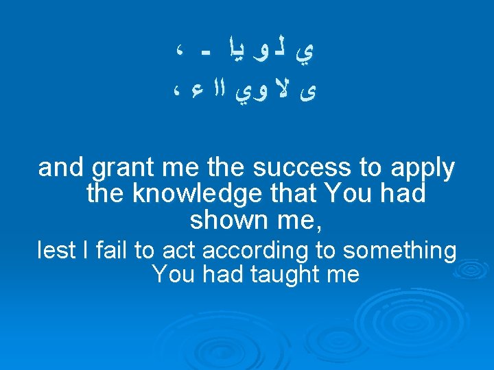 ، ـ ﻳﺍ ﻭ ﻟ ﻱ ، ﺀ ﺍﺍ ﻭﻱ ﻻ ﻯ and grant