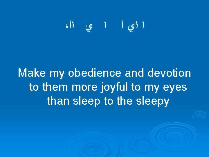 ، ﺍﺍ ﻱ ﺍ ﺍ ﺍﻱ ﺍ Make my obedience and devotion to them