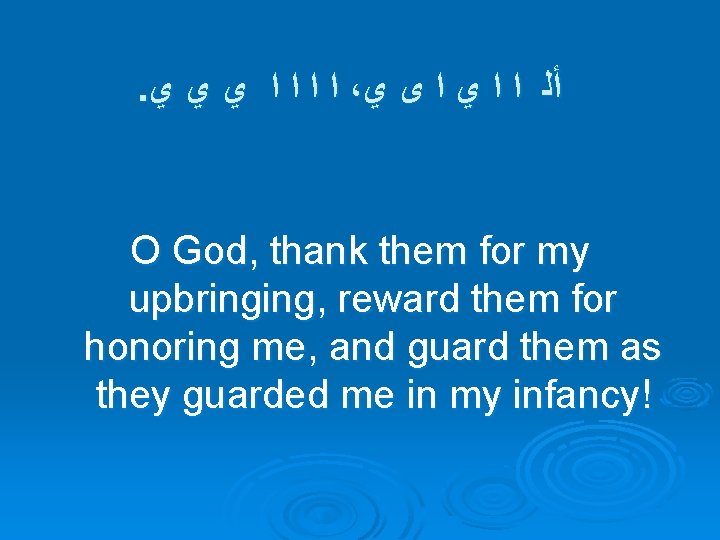 . ﻱ ﻱ ﻱ ﺍ ﺍ ، ﻱ ﻯ ﺍ ﻱ ﺍ ﺍ ﺃﻠ