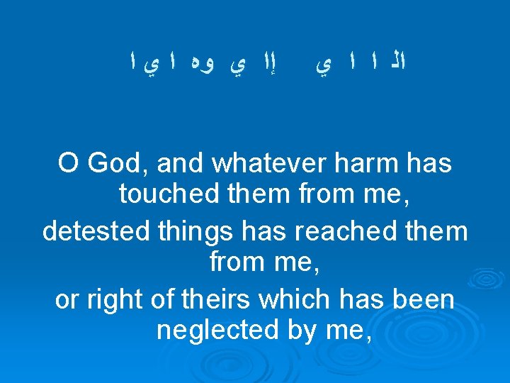  ﺍ ﻱ ﺍ ﻭﻩ ﻱ ﺇﺍ ﻱ ﺍ ﺍ ﺍﻟ O God, and