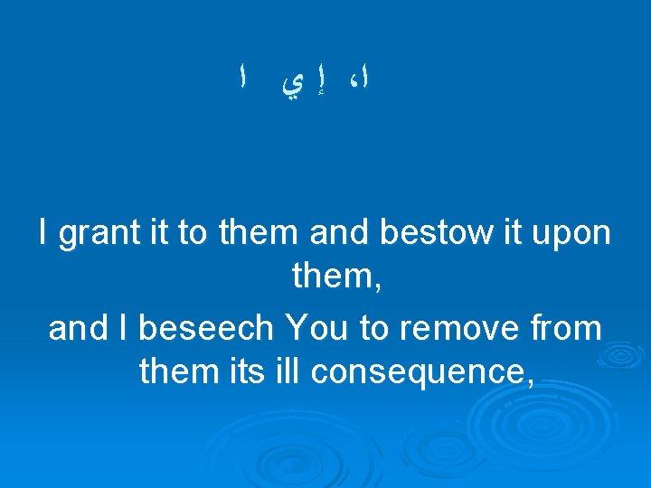  ﺍ ﻱ ﺇ ، ﺍ I grant it to them and bestow it