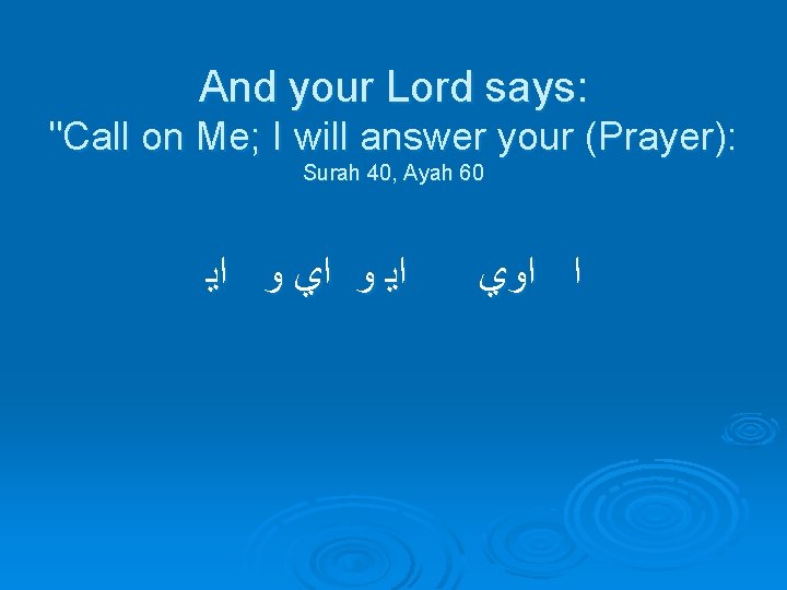 And your Lord says: "Call on Me; I will answer your (Prayer): Surah 40,