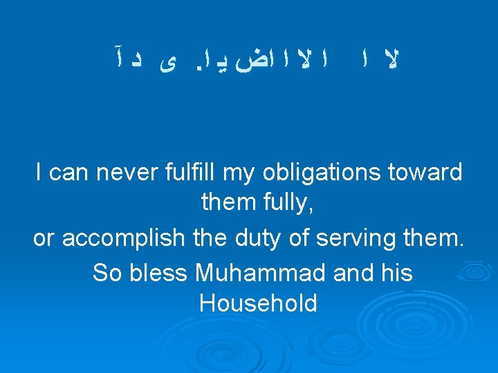  آ ﺩ ﻯ . ﺍ ﻳ ﺍﺽ ﺍ ﻻ ﺍ ﺍ ﻻ I