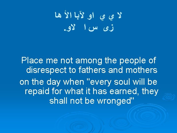  ﻫﺎ ﺍﻷ ﻵﺒﺎ ﺍﻭ ﻱ ﻱ ﻻ . ﻻﻭ ﺍ ﺱ ﺯﻯ Place