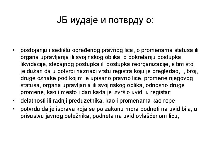 ЈБ иудаје и потврду о: • postojanju i sedištu određenog pravnog lica, o promenama