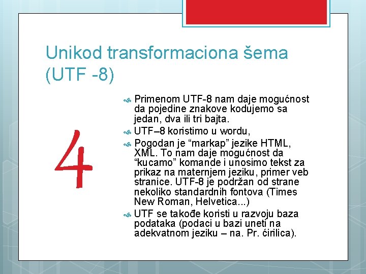 Unikod transformaciona šema (UTF -8) 4 Primenom UTF-8 nam daje mogućnost da pojedine znakove