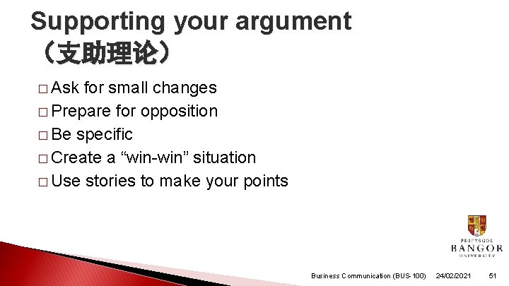 Supporting your argument (支助理论) � Ask for small changes � Prepare for opposition � Supporting your argument (支助理论) � Ask for small changes � Prepare for opposition �