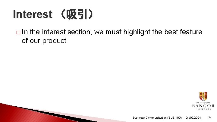 Interest (吸引) � In the interest section, we must highlight the best feature of Interest (吸引) � In the interest section, we must highlight the best feature of
