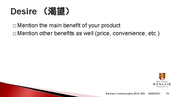 Desire (渴望) � Mention the main benefit of your product � Mention other benefits Desire (渴望) � Mention the main benefit of your product � Mention other benefits