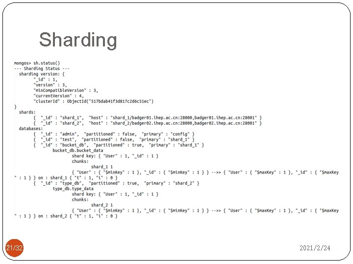 Sharding 21/32 2021/2/24 