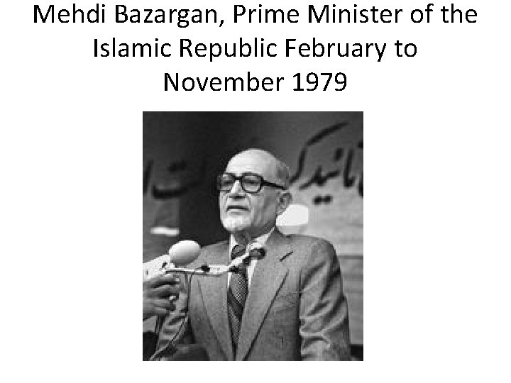 Mehdi Bazargan, Prime Minister of the Islamic Republic February to November 1979 