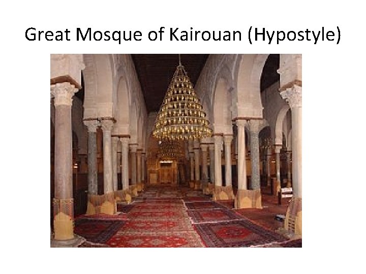 Great Mosque of Kairouan (Hypostyle) 