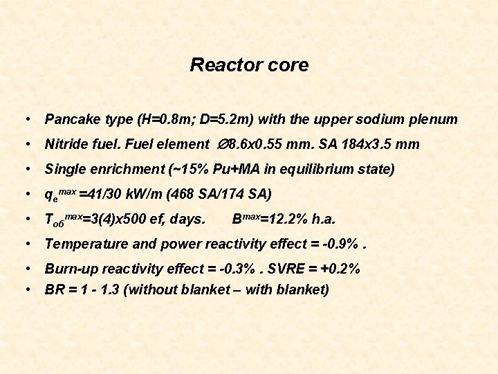 Reactor core • Pancake type (Н=0. 8 m; D=5. 2 m) with the upper