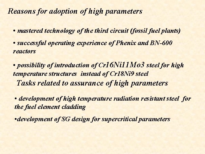 Reasons for adoption of high parameters • mastered technology of the third circuit (fossil