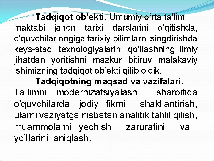 Тadqiqot ob’ekti. Umumiy o‘rta ta’lim maktabi jahon tarixi darslarini o‘qitishda, o‘quvchilar ongiga tarixiy bilimlarni