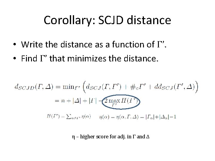 Corollary: SCJD distance • Write the distance as a function of Γ’. • Find